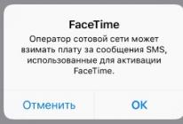 FaceTime — как пользоваться программой и что это такое